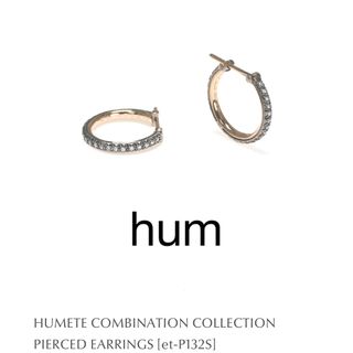 HUM(ピアス)のフリマアイテム一覧 HUM(ピアス)のフリマアイテム一覧