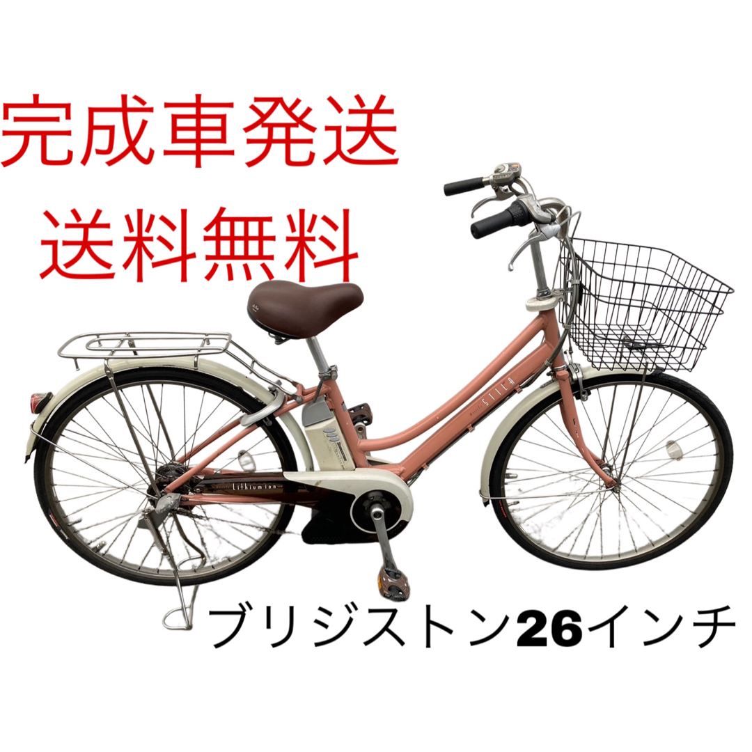 1301送料無料エリア多数!安心保証付き!安全整備済み!電動 1301送料無料エリア多数!安心保証付き!安全整備済み!電動