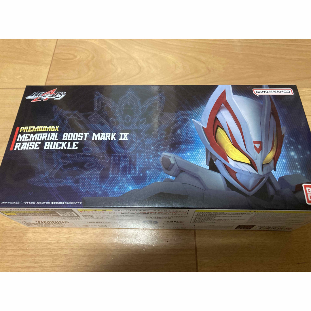 仮面ライダーギーツPREMIUM DXメモリアルブーストマークIXレイズ 仮面ライダーギーツPREMIUM DXメモリアルブーストマークIXレイズ