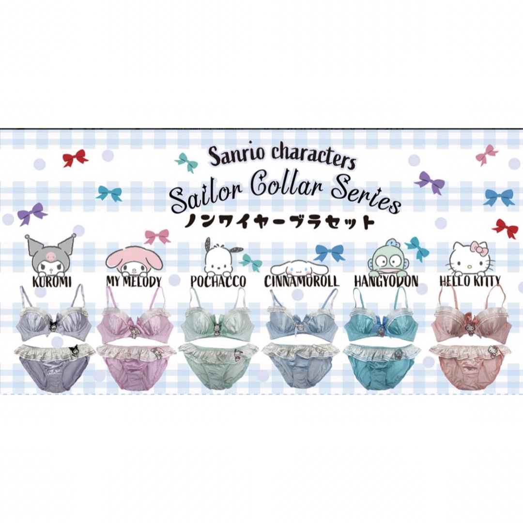 サンリオ ハンギョドン セーラー服風 ノンワイヤーブラ&ショーツ サンリオ ハンギョドン セーラー服風 ノンワイヤーブラ&ショーツ