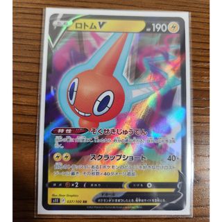 ポケモン(ポケモン)のロトムV(シングルカード)