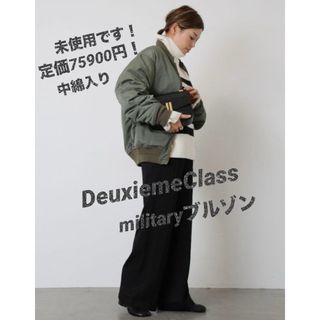 DEUXIEME CLASSE(ミリタリージャケット)のフリマアイテム一覧 DEUXIEME CLASSE(ミリタリージャケット)のフリマアイテム一覧