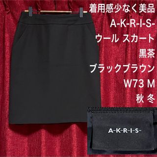 AKRIS(ひざ丈スカート)のフリマアイテム一覧 AKRIS(ひざ丈スカート)のフリマアイテム一覧