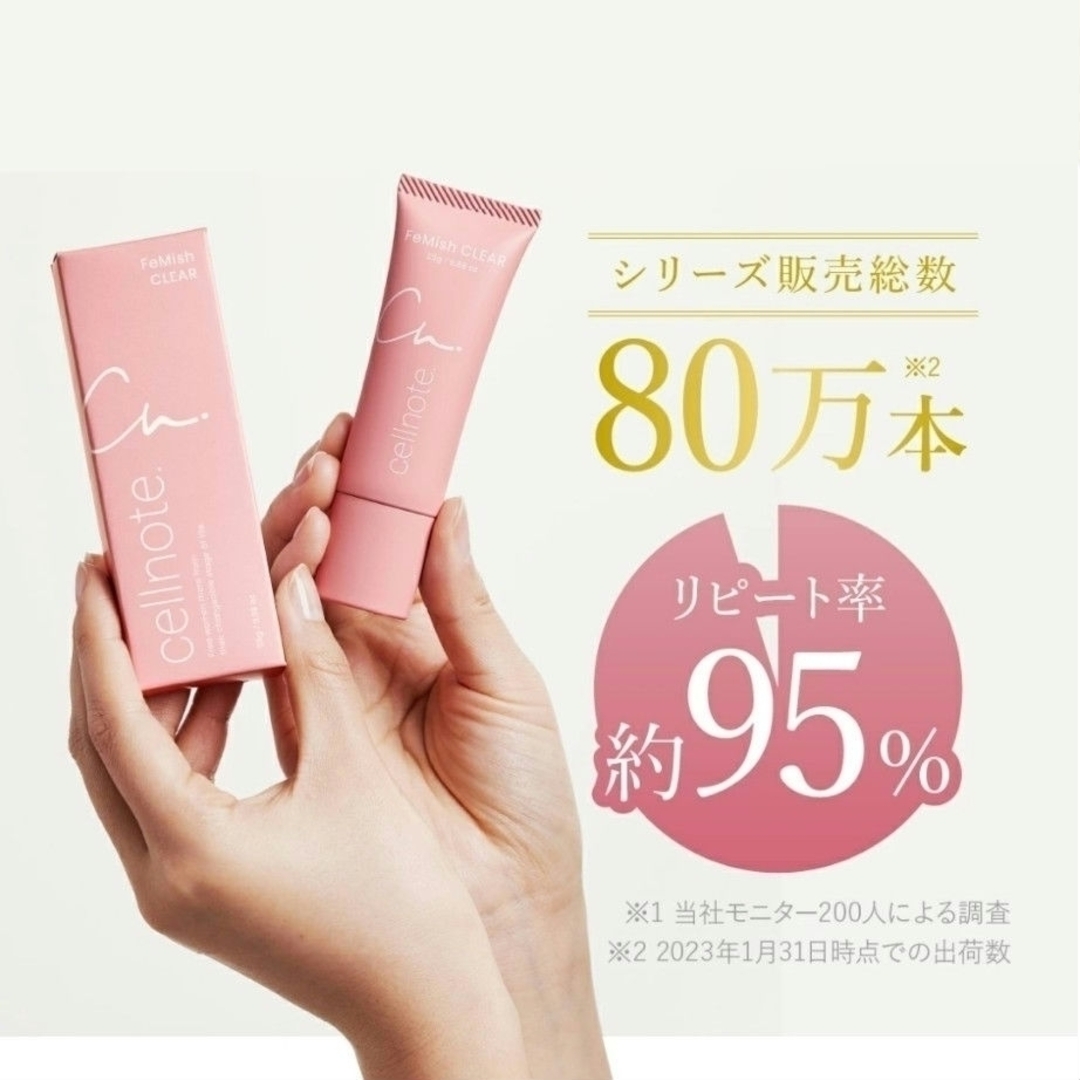 cellnote. - セルノート「フェミッシュクリア」 25g デリケート cellnote. - セルノート「フェミッシュクリア」 25g デリケート