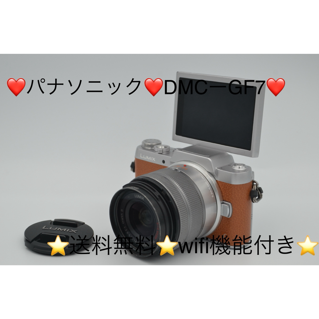 パナソニック DMC-GF7 オレンジ 14-42mm ミラーレス一眼 パナソニック DMC-GF7 オレンジ 14-42mm ミラーレス一眼