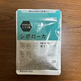 シボローカ　ゆきちさん専用(ビタミン)