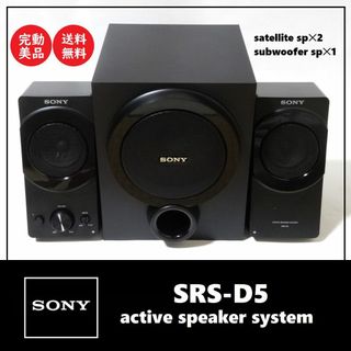 先着順)SONY スピーカー SRS-d5 あどけな 先着順)SONY スピーカー SRS-d5 あどけな