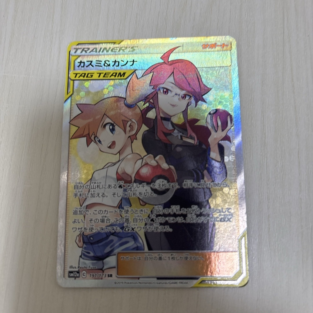 ポケモン - ポケモンカード カスミ&カンナSRの通販 by saya's ポケモン - ポケモンカード カスミ&カンナSRの通販 by saya's