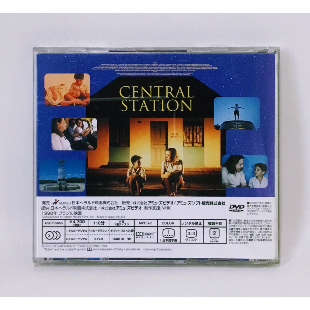 CENTRAL STATION セントラル・ステーション DVD ブラジル映画 外国映画 CENTRAL STATION セントラル・ステーション DVD ブラジル映画 外国映画