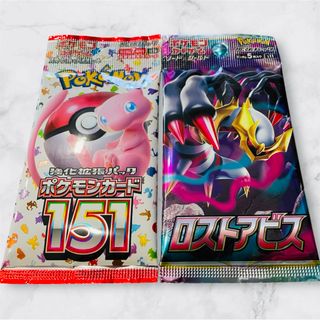 ポケモン - 【数量限定】ポケモンカード 151 ロストアビス 新品未開封 2パックセット