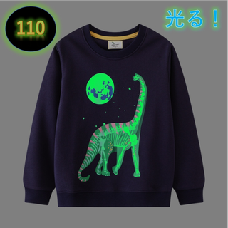 光る！トレーナー新品　ネイビー　110㎝　恐竜 長袖 キッズ 綿 子供(Tシャツ/カットソー)