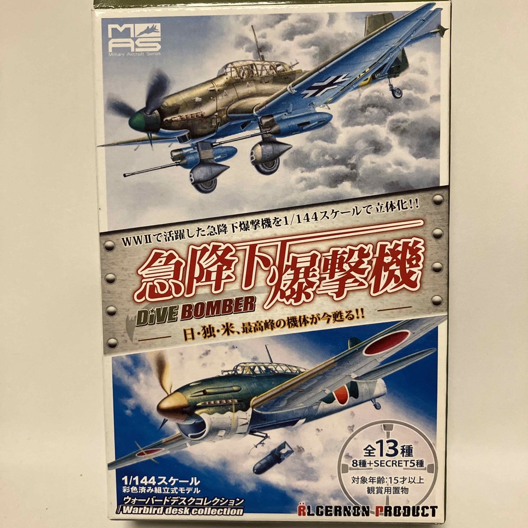 1/144 SBD-3 ドーントレス シークレット 2-MB-1 アメリカ海兵隊 1/144 SBD-3 ドーントレス シークレット 2-MB-1 アメリカ海兵隊