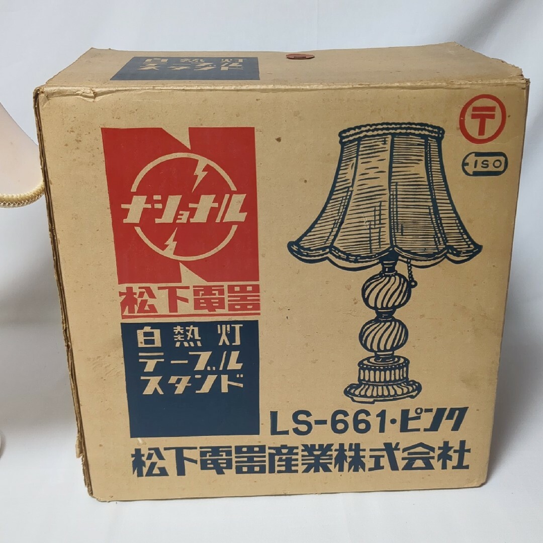 昭和レトロ ナショナル 松下電器 陶器製 テーブルランプスタンド 昭和レトロ ナショナル 松下電器 陶器製 テーブルランプスタンド