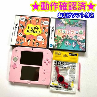 ニンテンドー2DS - 【おまけソフト付き】ニンテンドー2DS ピンク ニンテンドー2DS - 【おまけソフト付き】ニンテンドー2DS ピンク