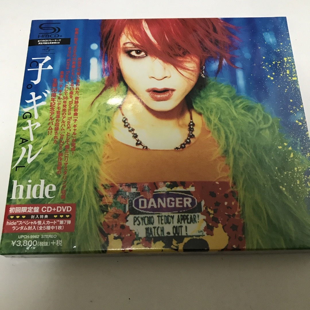新品未開封】 子 ギャル（初回限定盤）の通販 by WE ARE X｜ラクマ