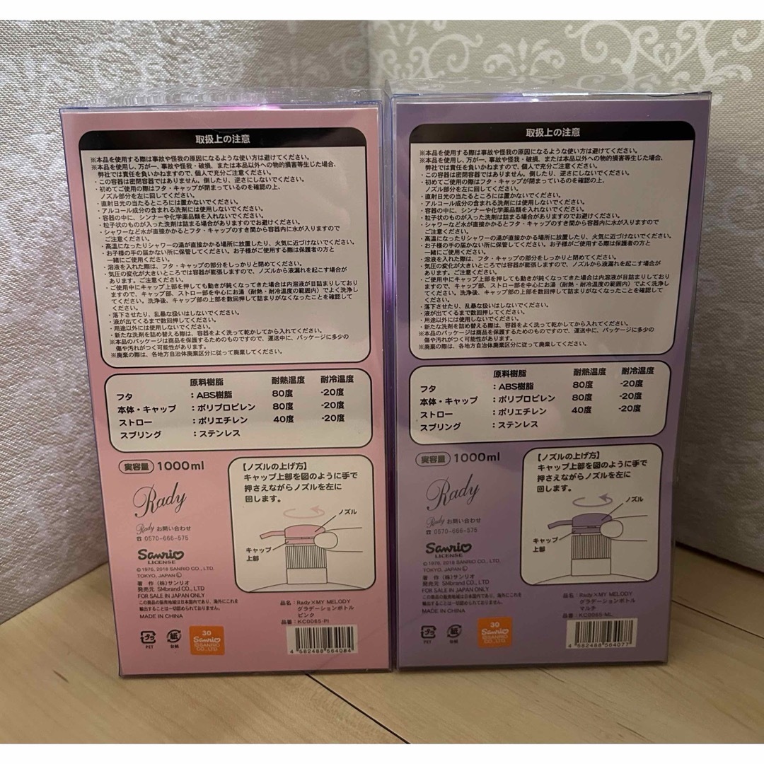 サンリオ マイメロ×Rady シャンプーボトル|ゲーム・おもちゃ サンリオ マイメロ×Rady シャンプーボトル|ゲーム・おもちゃ