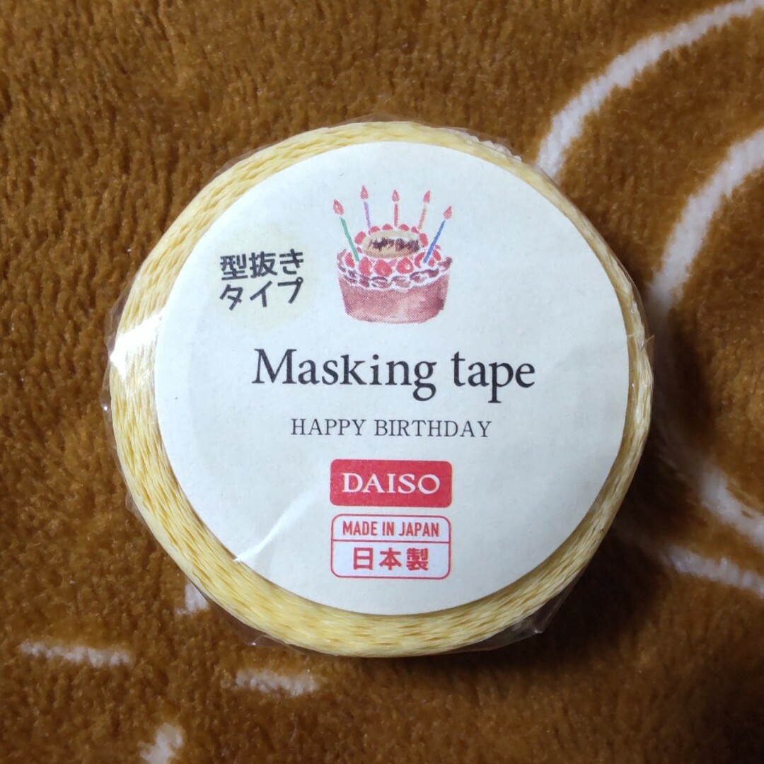 DAISO - DAISO マスキングテープ マステ 誕生日 の通販 by DAISO - DAISO マスキングテープ マステ 誕生日 の通販 by