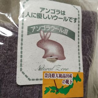 新品未使用★アンゴラウール混ソックス★22-24cm★奈良県大和高田産の靴下(ソックス)