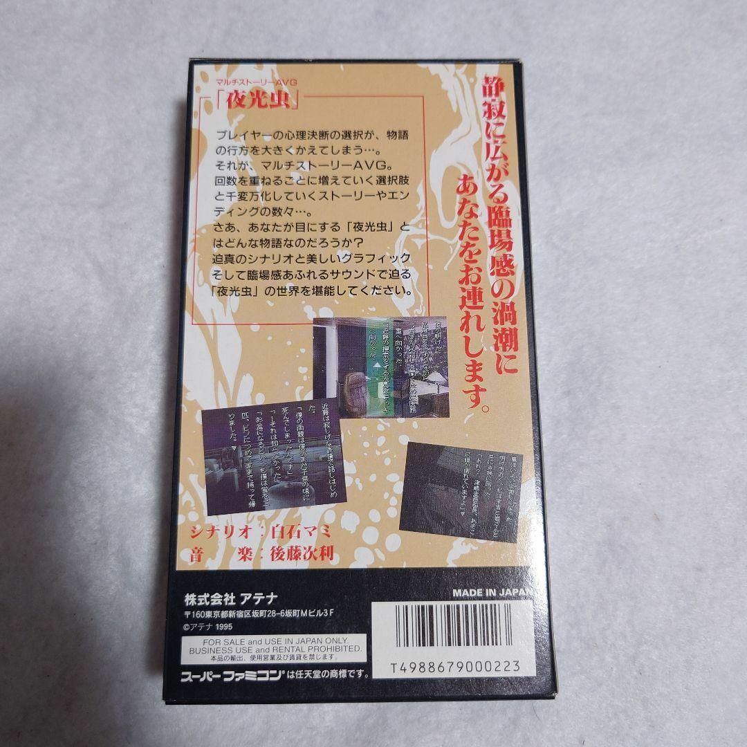 スーパーファミコン - 夜光虫 スーパーファミコンの通販 by スーパーファミコン - 夜光虫 スーパーファミコンの通販 by