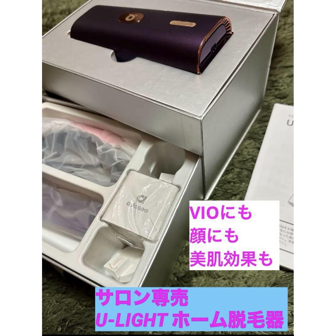 U-LIGHT サロン専売脱毛器 VIOにも使えます U-LIGHT サロン専売脱毛器 VIOにも使えます