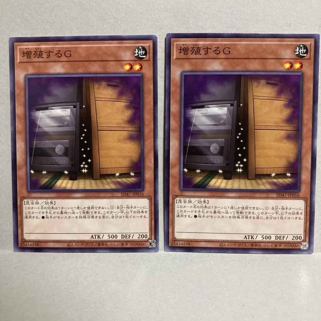 遊戯王 - ① 美品 増殖するG ノーマル 2枚セット 【遊戯王 遊戯王 - ① 美品 増殖するG ノーマル 2枚セット 【遊戯王