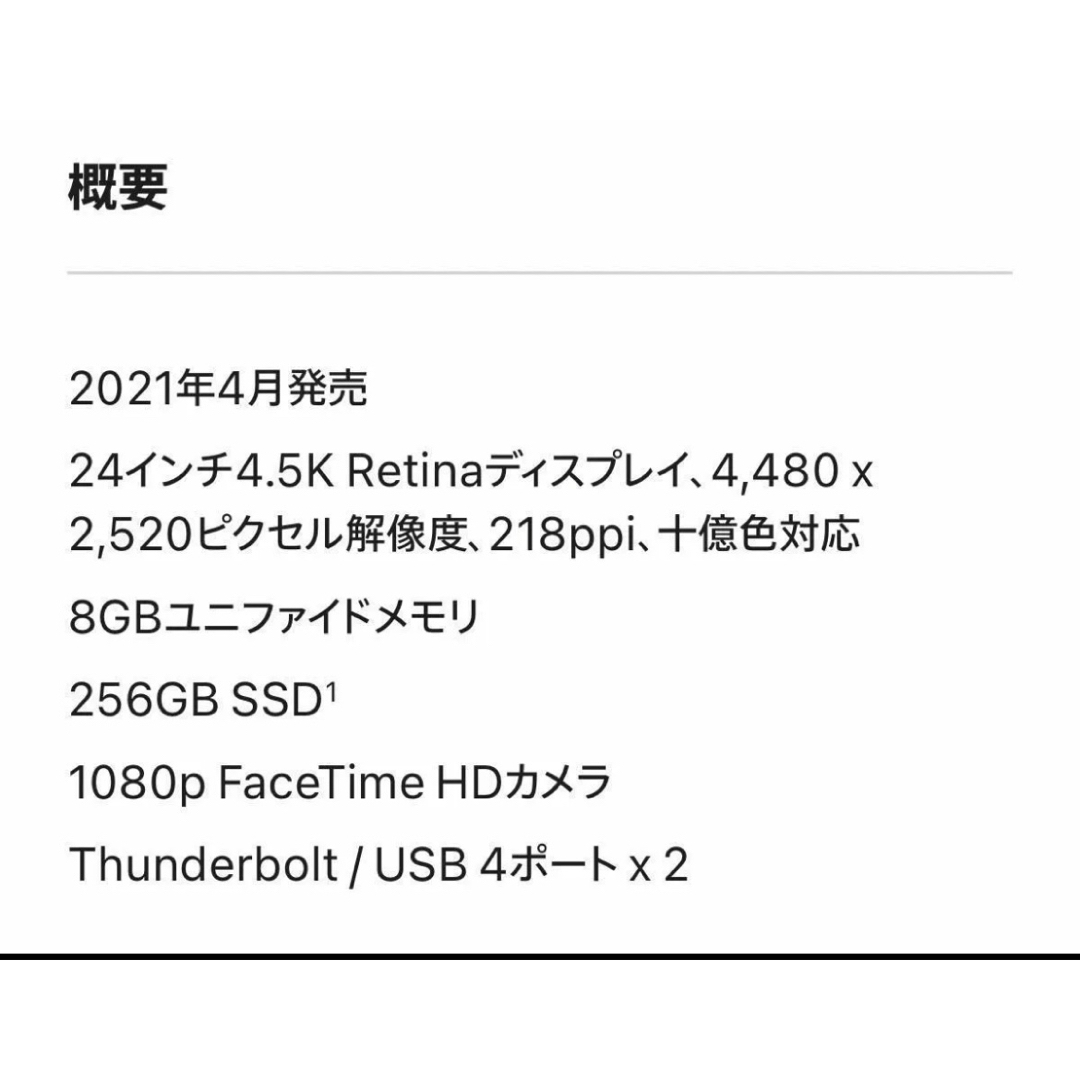 Mac (Apple) - iMac 24インチ 2021モデル ピンク レッドの通販 Mac (Apple) - iMac 24インチ 2021モデル ピンク レッドの通販