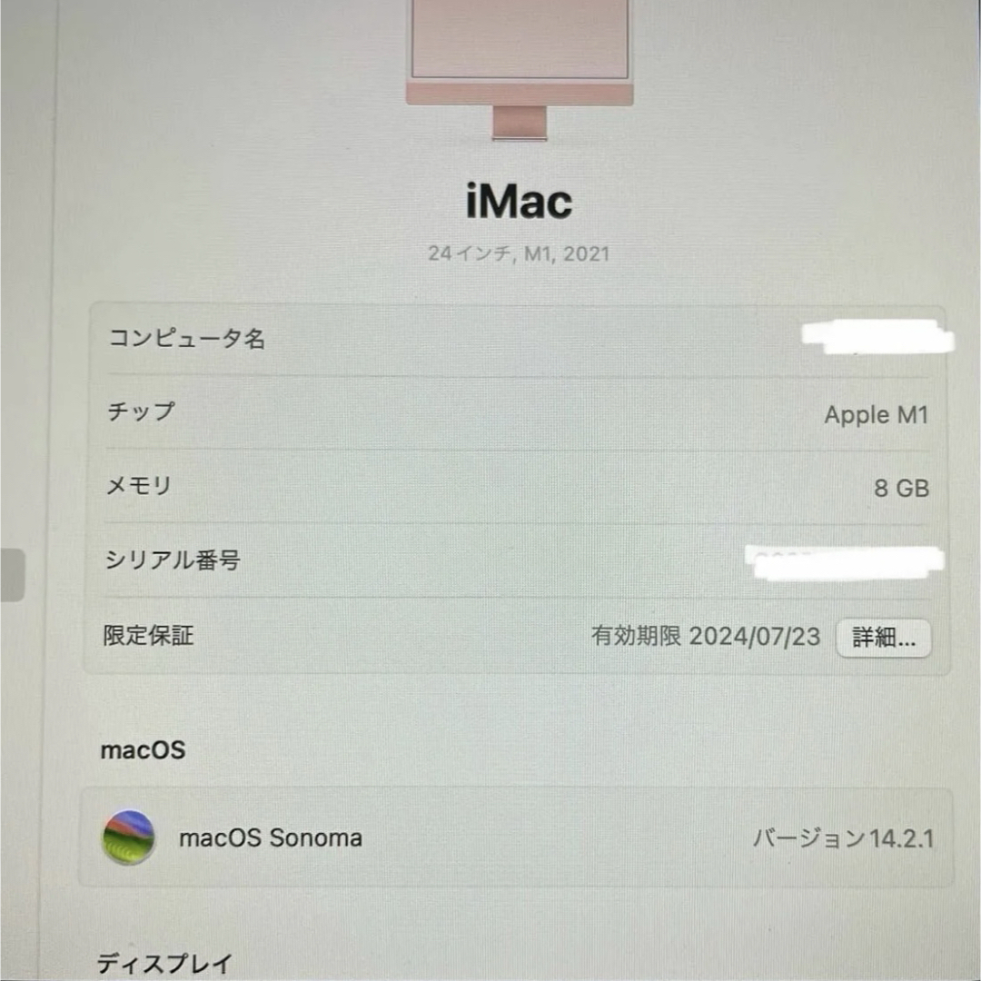 Mac (Apple) - iMac 24インチ 2021モデル ピンク レッドの通販 Mac (Apple) - iMac 24インチ 2021モデル ピンク レッドの通販
