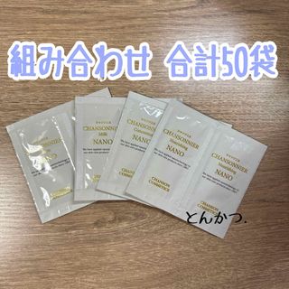 CHANSON COSMETICS(サンプル/トライアルキット)のフリマ CHANSON COSMETICS(サンプル/トライアルキット)のフリマ