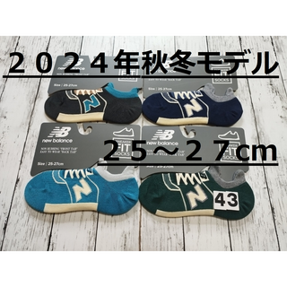 ニューバランス(New Balance)の(43)２０２４年秋冬モデル　４色４足組　ニューバランスFITソックス　メンズ(ソックス)