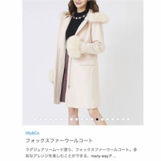 titty&co(ロングコート)のフリマアイテム一覧 titty&co(ロングコート)のフリマアイテム一覧