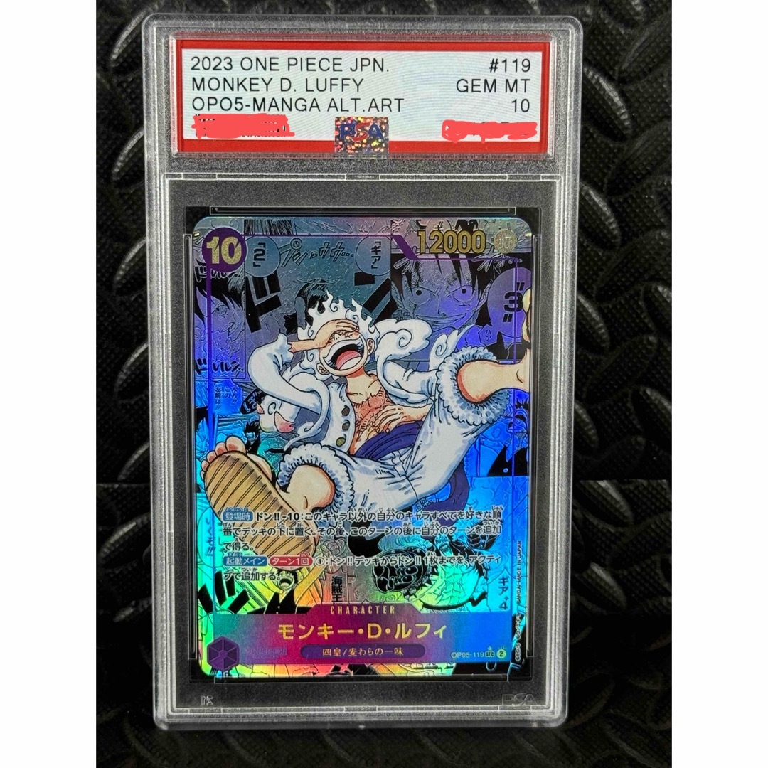 ワンピースカードゲーム ルフィ ニカ コミパラ psa10の通販 by ワンピースカードゲーム ルフィ ニカ コミパラ psa10の通販 by