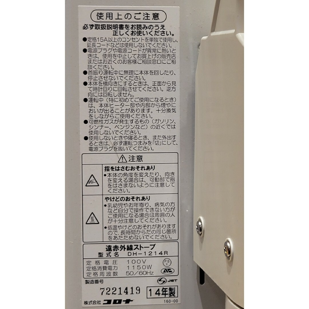 コロナ - CORONA 遠赤外線ストーブ DH-1214R 14年式 首振り コロナ - CORONA 遠赤外線ストーブ DH-1214R 14年式 首振り