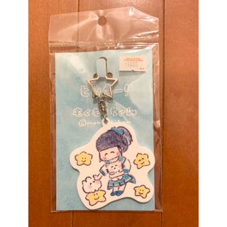 ピンキー！ともくもくちゃん アクリルキーホルダー(キャラクターグッズ)