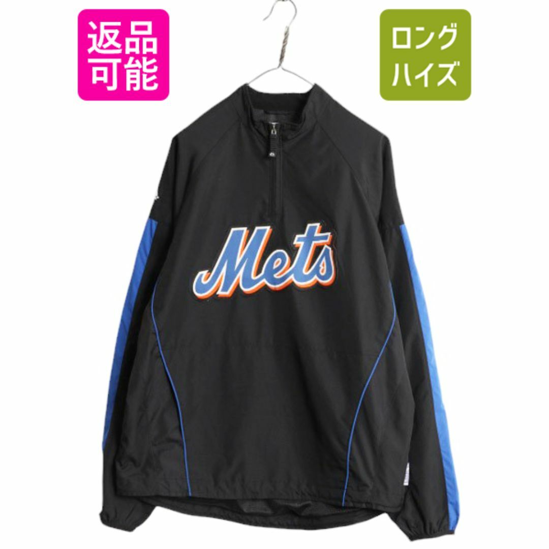 MLB オフィシャル マジェスティック メッツ ナイロン ジャケット MLB オフィシャル マジェスティック メッツ ナイロン ジャケット