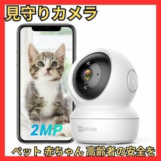 赤ちゃん　見守りカメラ　ペットカメラ　ペット　高齢者　寝室　お昼寝　Wi-Fi(防犯カメラ)