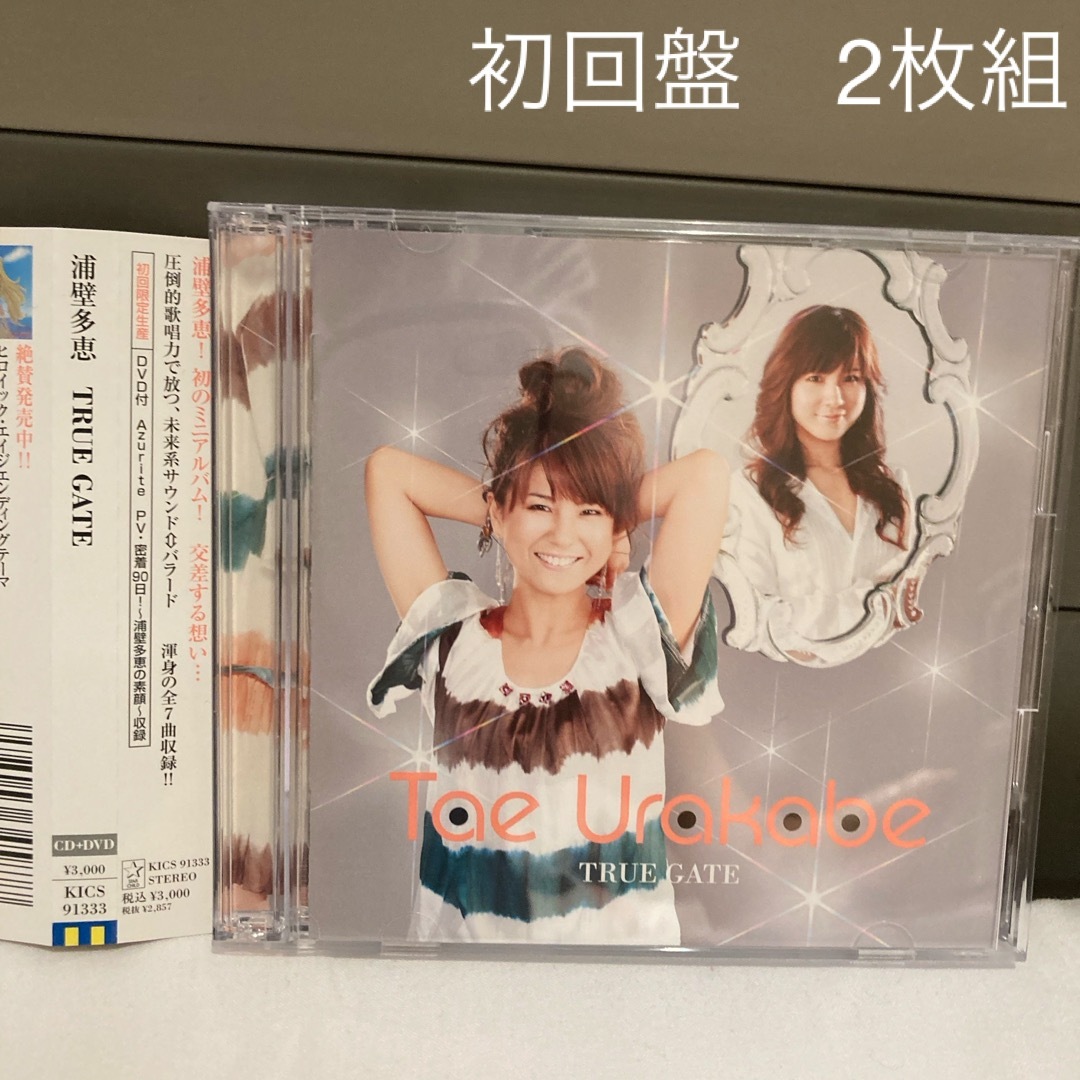 【2024最新】SNSで話題・人気の商品のおすすめアイテム TRUE 浦壁多恵 初回限定盤 DVD付 GATE アニメ
