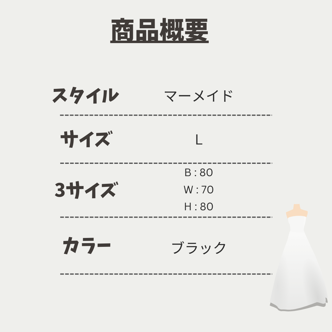 スパゲティストラップドレススクエアネック結婚式前撮りLサイズ