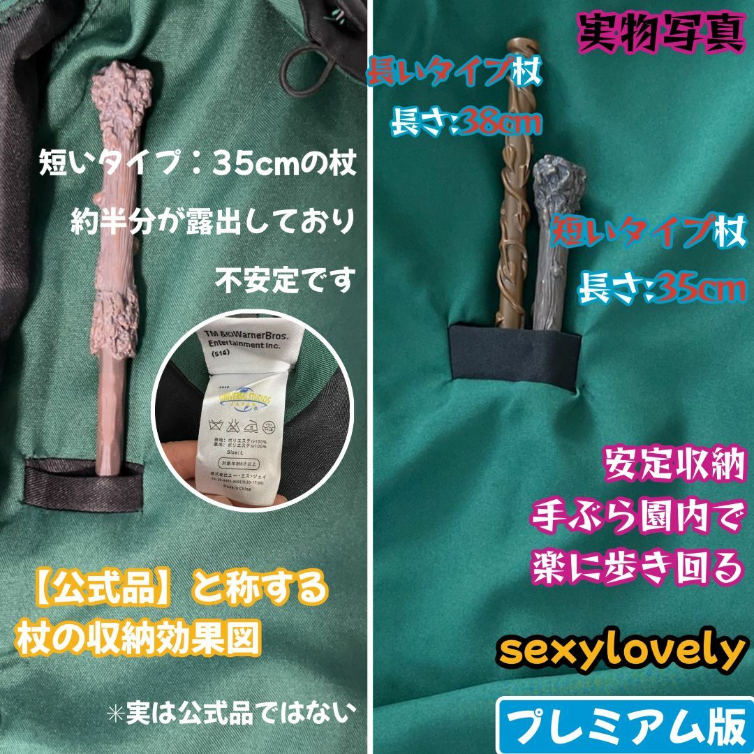 USJ - ハリーポッター ローブ ネクタイ 杖 他の同類と一線を画す USJ - ハリーポッター ローブ ネクタイ 杖 他の同類と一線を画す
