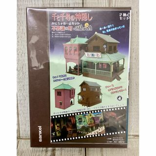 スタジオジブリ 千と千尋の神隠し みにちゅあーとキット(模型/プラモデル)
