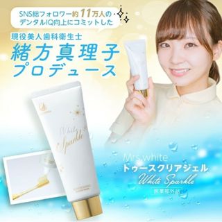 トゥースクリアジェル　薬用歯磨き粉　ホワイト二ング歯磨き粉(口臭防止/エチケット用品)