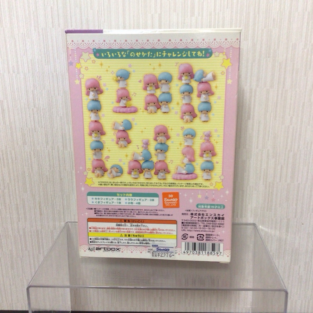 リトルツインスターズ - Little Twin Stars のせキャラ キキララ リトルツインスターズ - Little Twin Stars のせキャラ キキララ