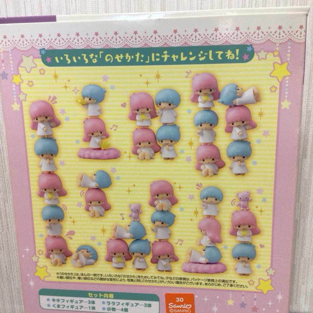 リトルツインスターズ - Little Twin Stars のせキャラ キキララ リトルツインスターズ - Little Twin Stars のせキャラ キキララ