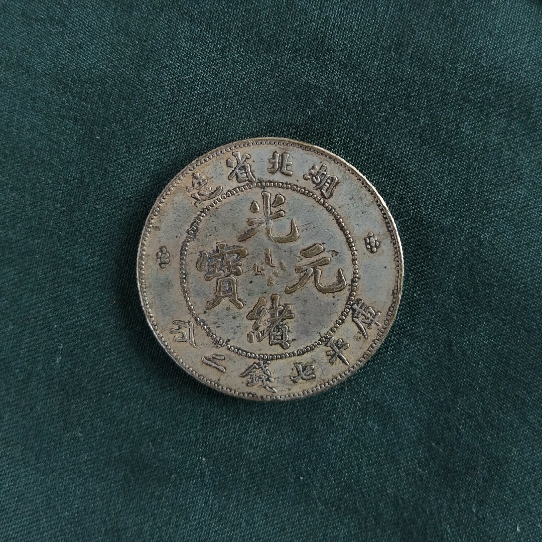 日本記念硬貨&中国古銭 日本記念硬貨&中国古銭