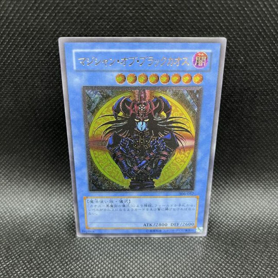 マジシャン・オブ・ブラックカオス【レリーフ】{306-057 マジシャン・オブ・ブラックカオス【レリーフ】{306-057