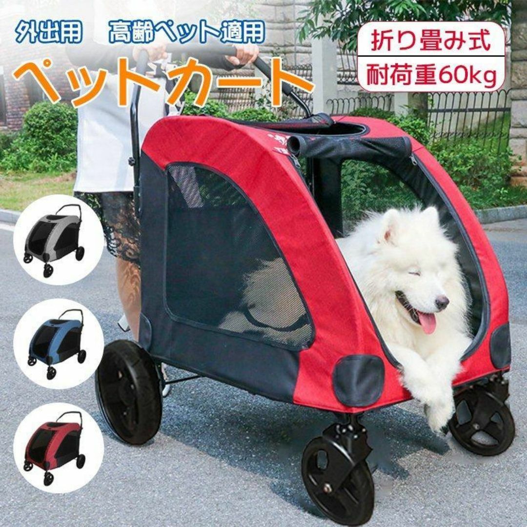 折り畳み❕ペットカート ペットキャリー ドッグカート ペットバギー 赤 介護用
