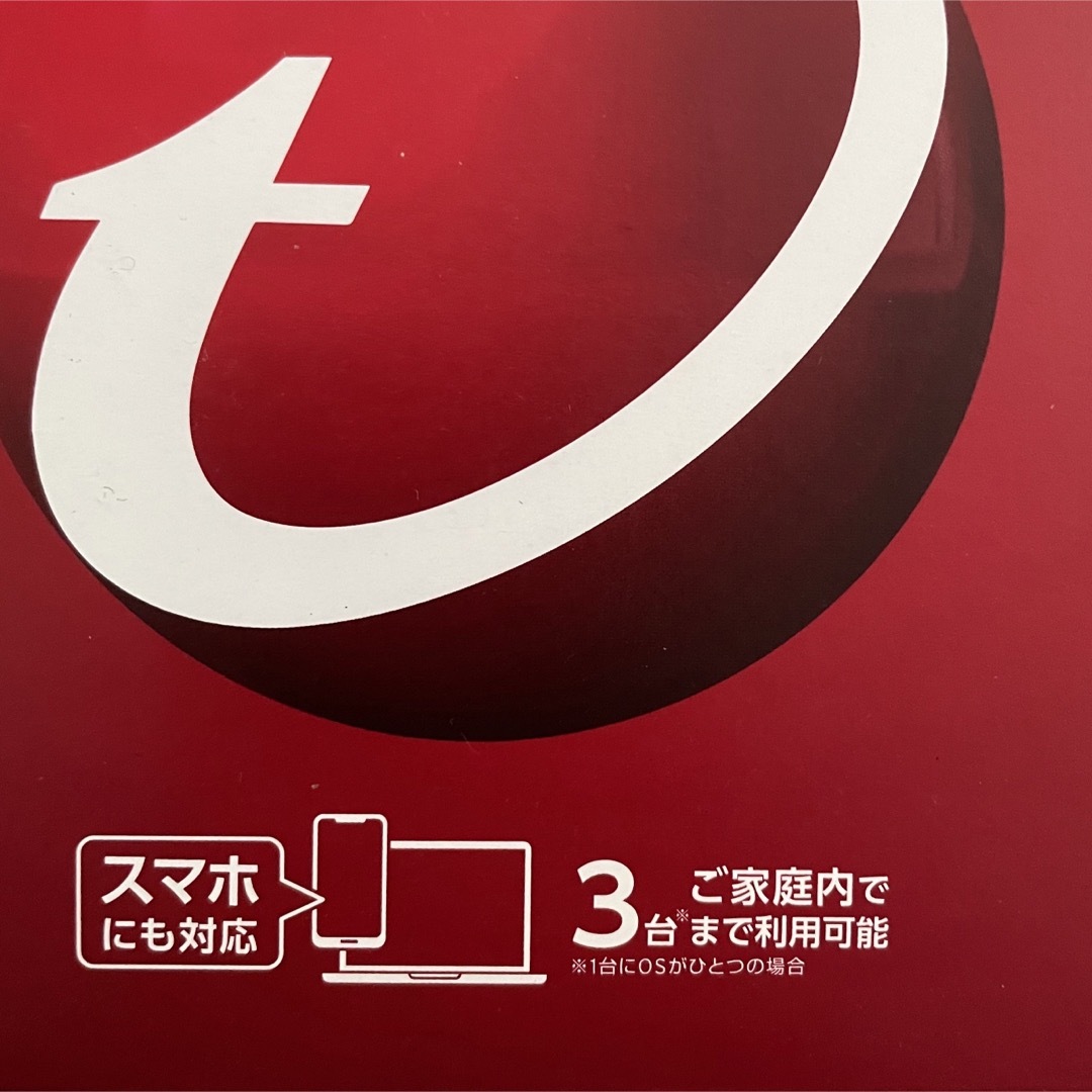 Trend Micro - ウイルスバスター クラウド 4年版【開封あり使用 Trend Micro - ウイルスバスター クラウド 4年版【開封あり使用