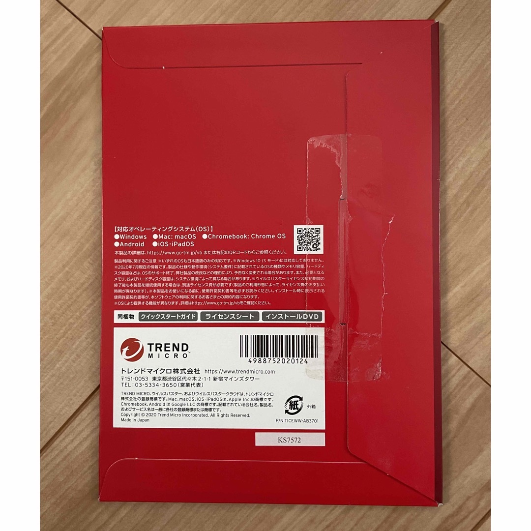 Trend Micro - ウイルスバスター クラウド 4年版【開封あり使用 Trend Micro - ウイルスバスター クラウド 4年版【開封あり使用