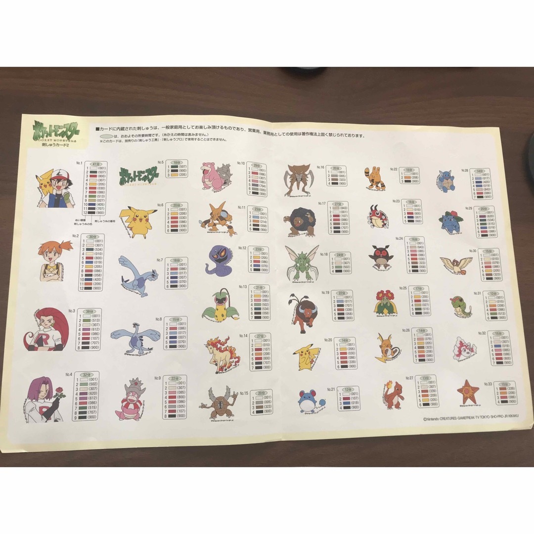 注目ショップ・ブランドのギフト ブラザー 刺繍カード ポケットモンスター2の通販 by neoneo|ラクマ その他