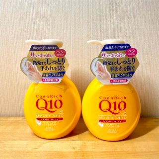 コーセーコスメポート(KOSE COSMEPORT)のコエンリッチＱ１０モイストヴェールハンドミルク(ハンドクリーム)