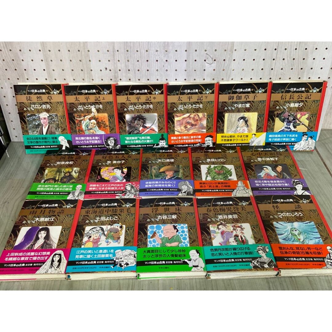 3-△全32巻揃 マンガ日本の古典 中央公論社 1994~1997年 全巻 3-△全32巻揃 マンガ日本の古典 中央公論社 1994~1997年 全巻